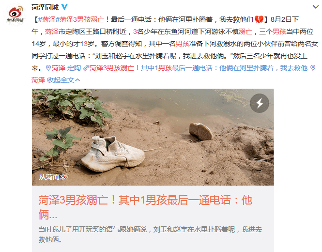 事件|妈妈还有救吗?”仅8天,3起溺水事件6人死亡“我错了