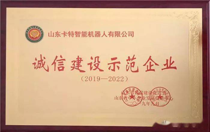 热烈祝贺中煤集团旗下卡特智能机器人公司新增2项国家商标注册证书