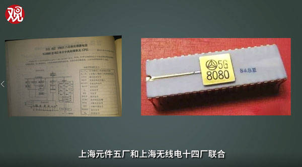 搞出国产芯片 总有一批中国人不服输