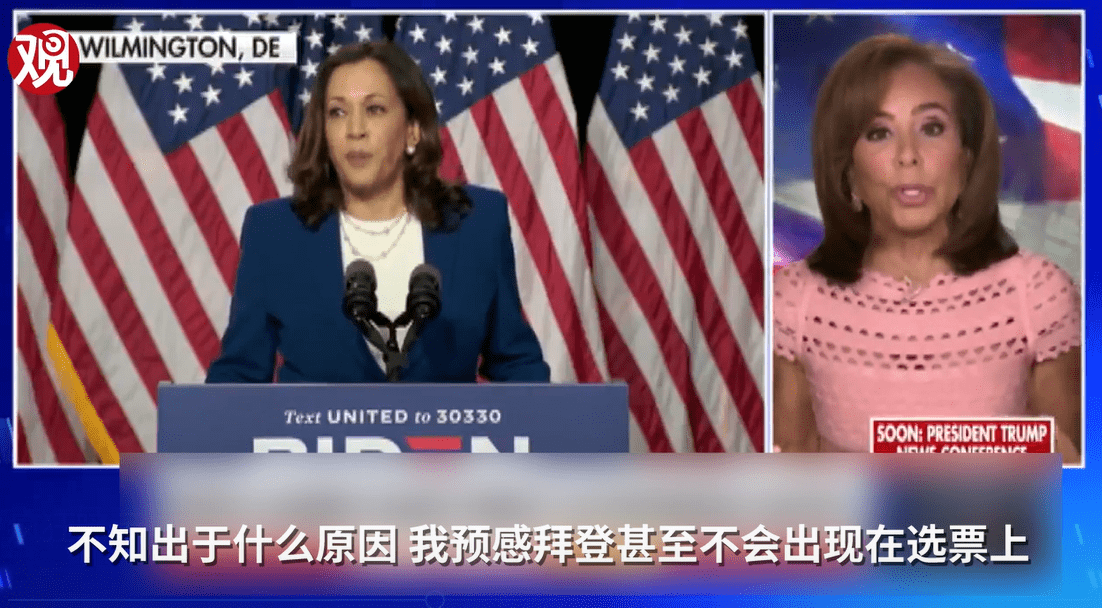 同事|美主播预言拜登“要出事”，同事赶忙救场