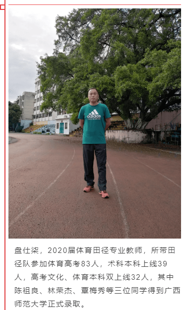 特长生|来宾市第二中学2020年体育艺术特长生招生啦