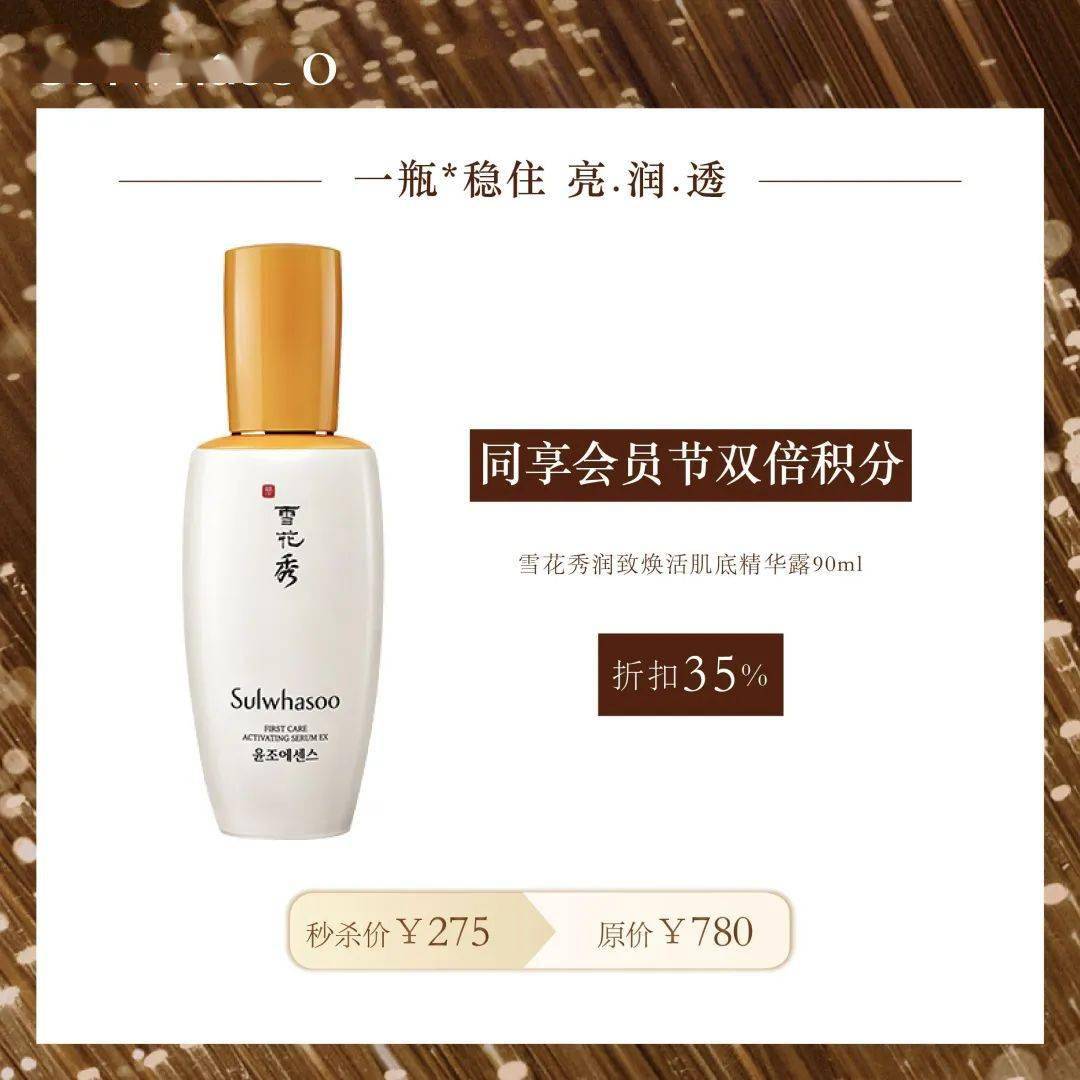 福利|直播预告 | 广百百货天河中怡店×雪花秀 超级直播日，精彩抢先路透