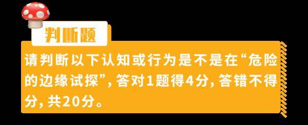 杨维涵|云南人吃菌等级考试