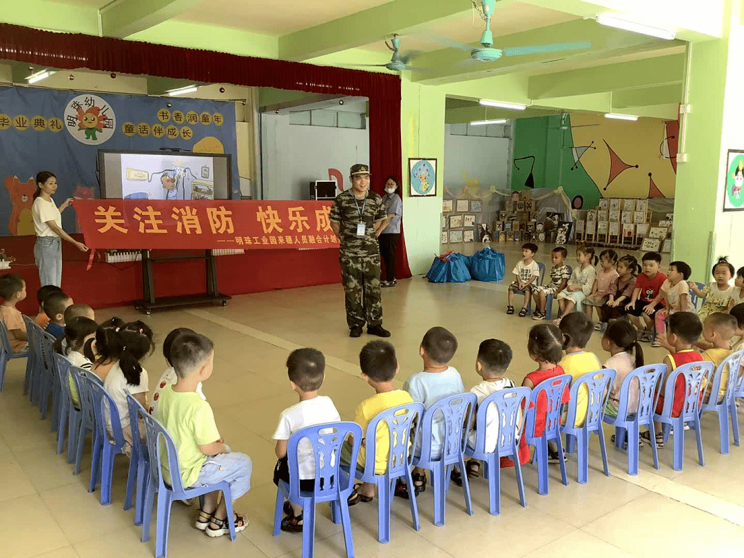 明珠|“关爱孩子 呵护成长”——区明珠妇委会开展儿童安全教育活动