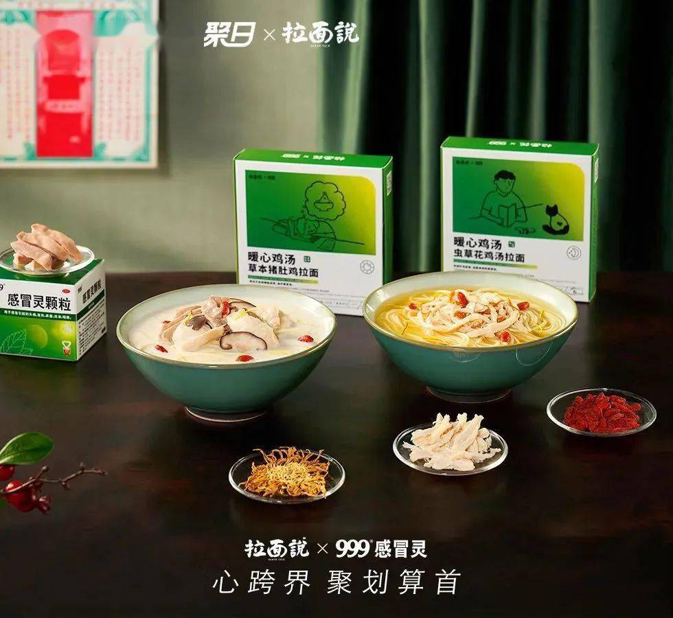 秘密|一款速食拉面，1年卖出2.5亿！网红爆款的秘密是什么？