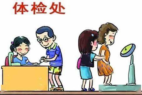 幼儿园新生入园体检须知