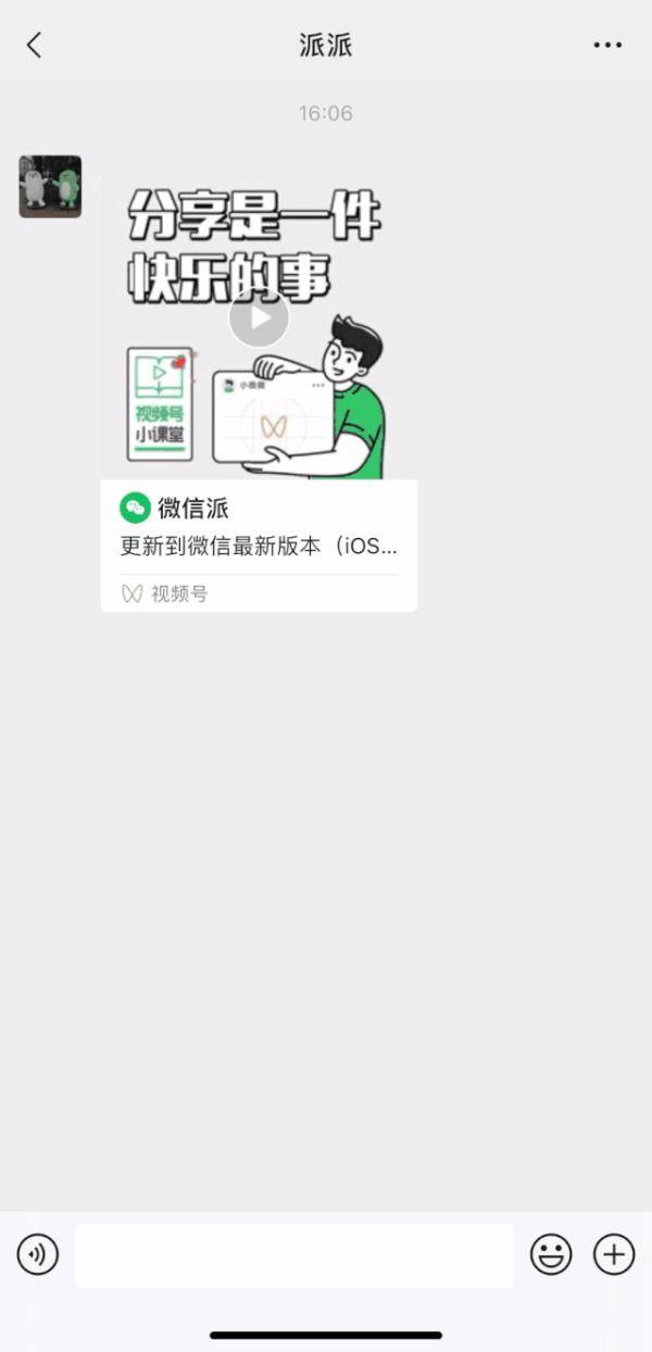 微信|再也不怕手滑了！微信拍一拍可以撤回，且对方不会收到提醒！