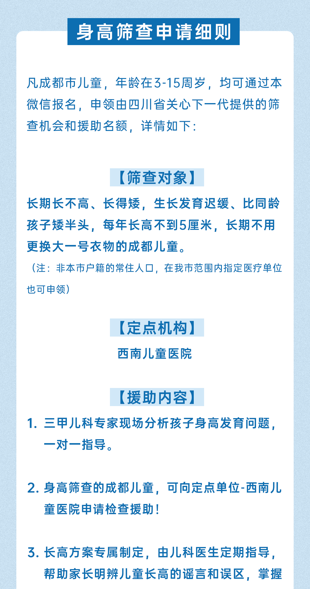 多长|孩子又要等一年！如何让娃多长几厘米？忽视这一点