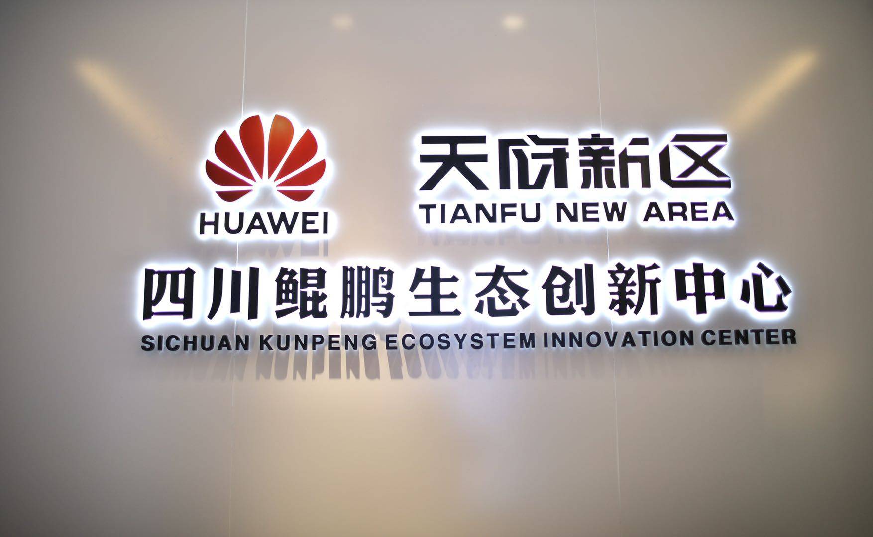 鲲鹏|最高补贴100万鲲鹏生态为全球企业提供第二种算力选择