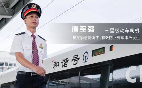 动车司机的“星际争霸”，有点激烈！