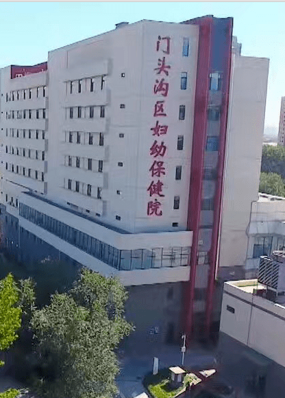 wifi环境下观看 体检地点  体检地点 门头沟区妇幼保健院六层儿早中心