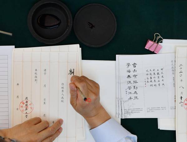 通知书|陕西师大：墨香传佳音