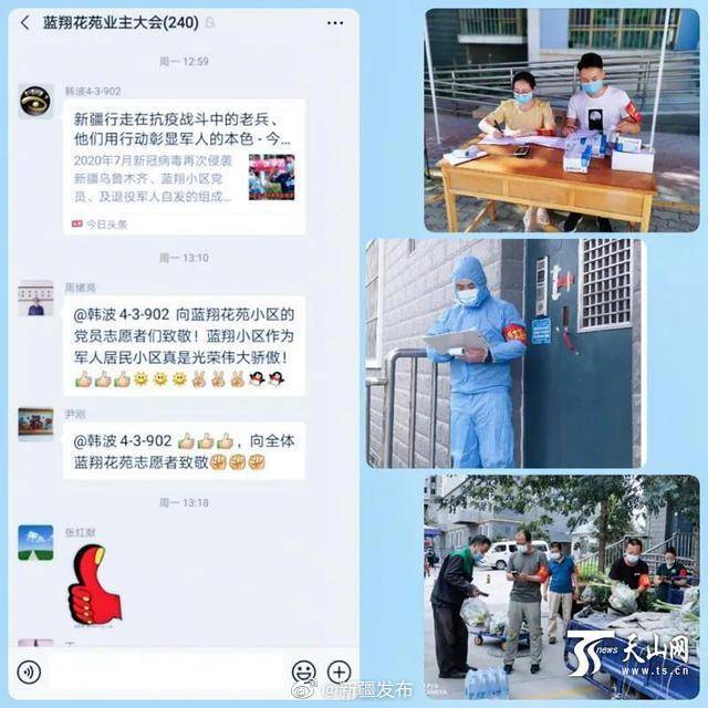 防疫|乌鲁木齐各大社区防疫一线涌现“最强拍档”