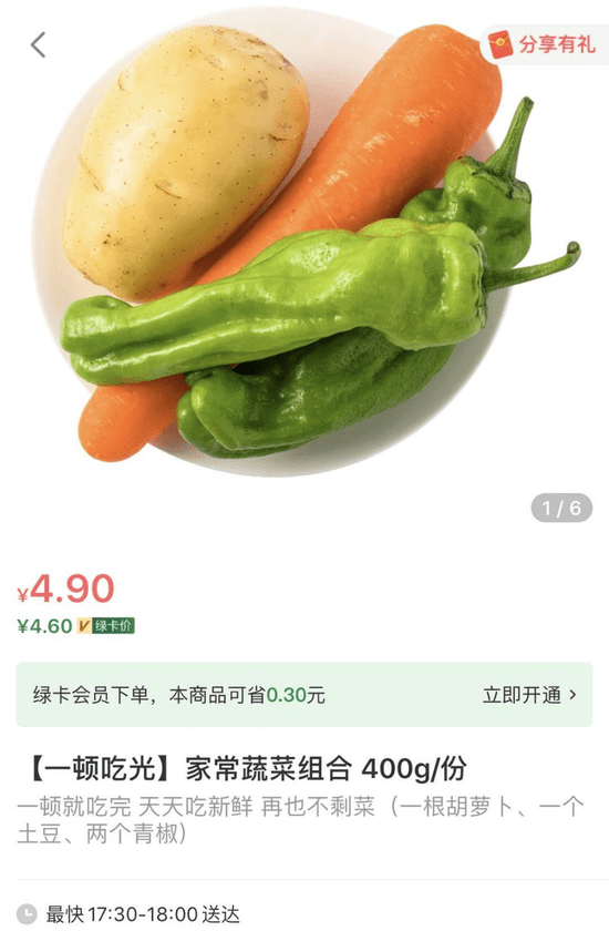 舌尖|拒绝“舌尖上的浪费”，四大行业协会倡议餐饮减量