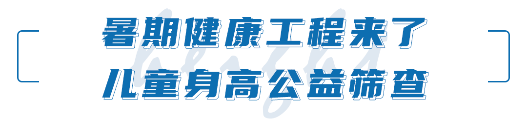多长|孩子又要等一年！如何让娃多长几厘米？忽视这一点