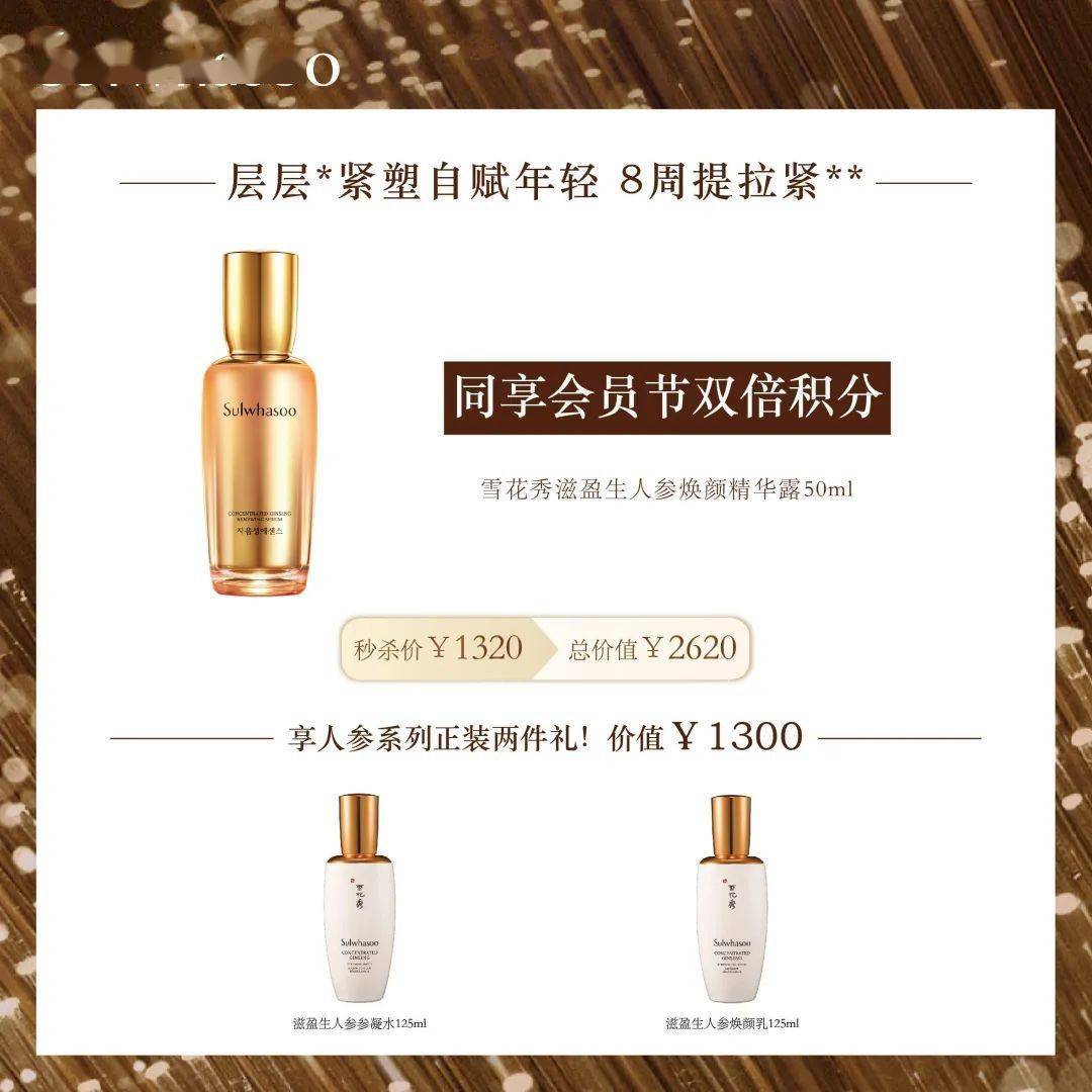 福利|直播预告 | 广百百货天河中怡店×雪花秀 超级直播日，精彩抢先路透