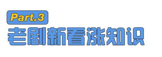 放大镜|为什么90后都在拿放大镜看《西游记》？