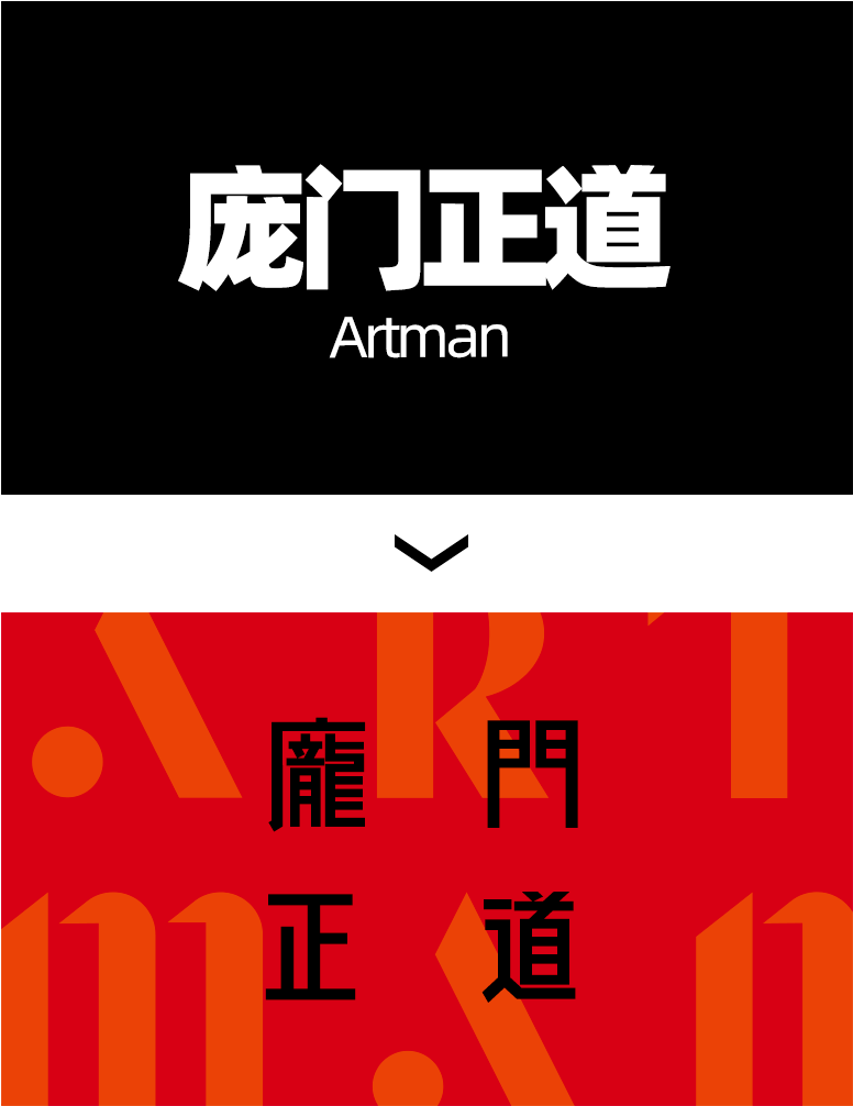 文字效果|老板：对！这就是我要的设计感！！！