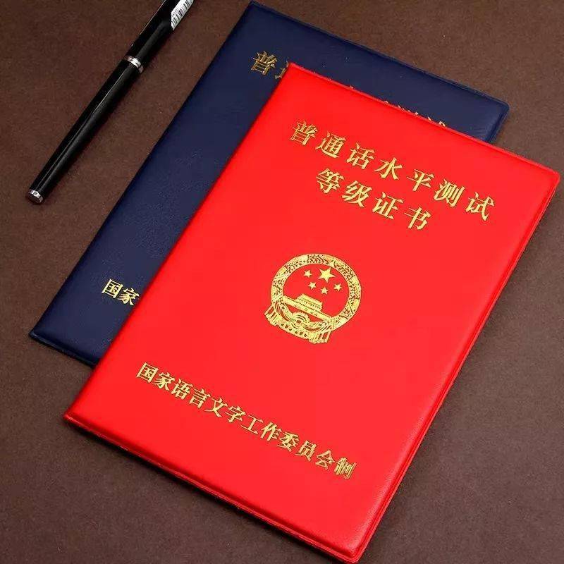 普通话等级证书去哪里下载 0730e8d5b52d453e8a7da09781b6f313.jpeg