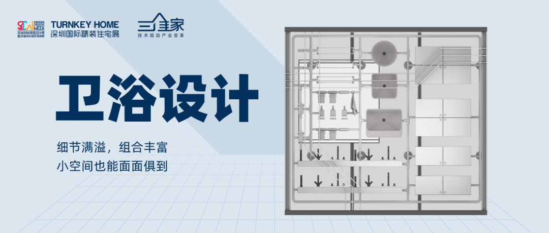 配件,比你想的更全面丰富卫浴预设组合,拖拽即用,快速设计智能生成高