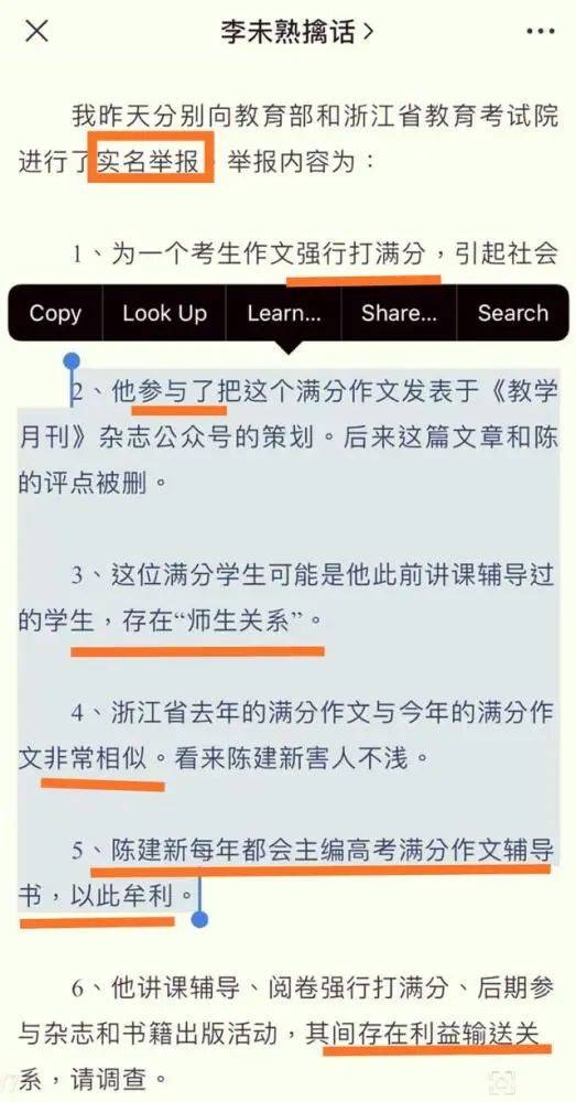 作文|遭实名举报被调查！裁判与教练怎能同任？浙江满分作文阅卷组长陈建新