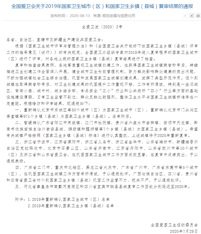 梨乡水简谱_阳信水韵梨乡实验学校(3)