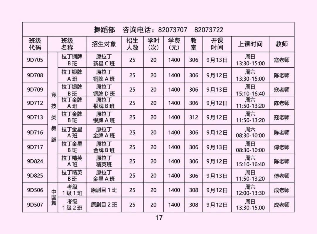 课程|限时优惠 | 山东省青少年宫秋季课程火热报名中！“精彩的课程+五重大礼”等你来拿！