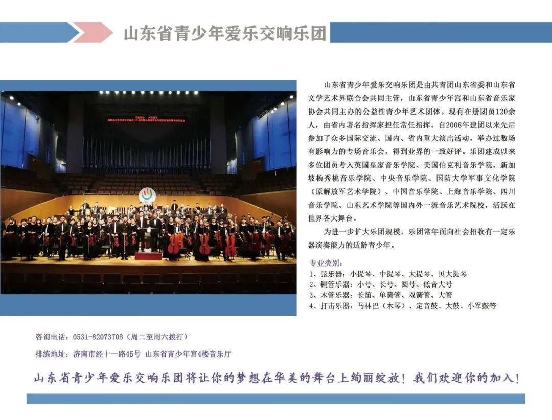 课程|限时优惠 | 山东省青少年宫秋季课程火热报名中！“精彩的课程+五重大礼”等你来拿！