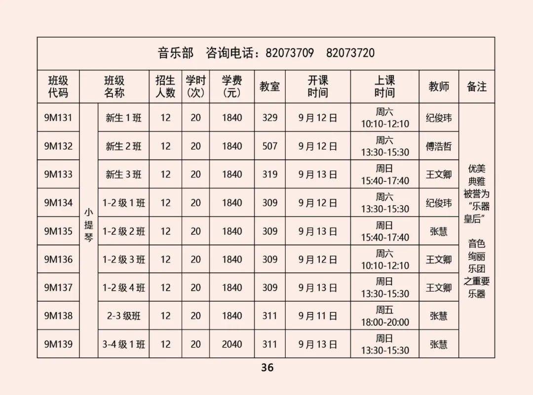 课程|限时优惠 | 山东省青少年宫秋季课程火热报名中！“精彩的课程+五重大礼”等你来拿！