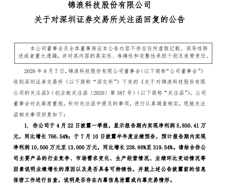 科技|3倍大牛股左手大举分红，右手筹划定增融资！交易所出手了