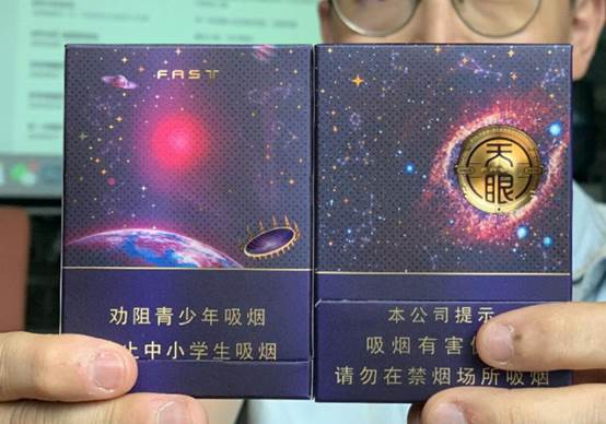 "天眼"被抢注为烟草商标?中国控烟协会呼吁严查