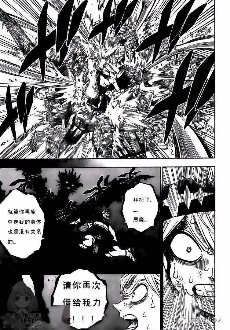 暗之实力者漫画免费 7f46458776ec4fe88d683ccc4c986090.jpeg