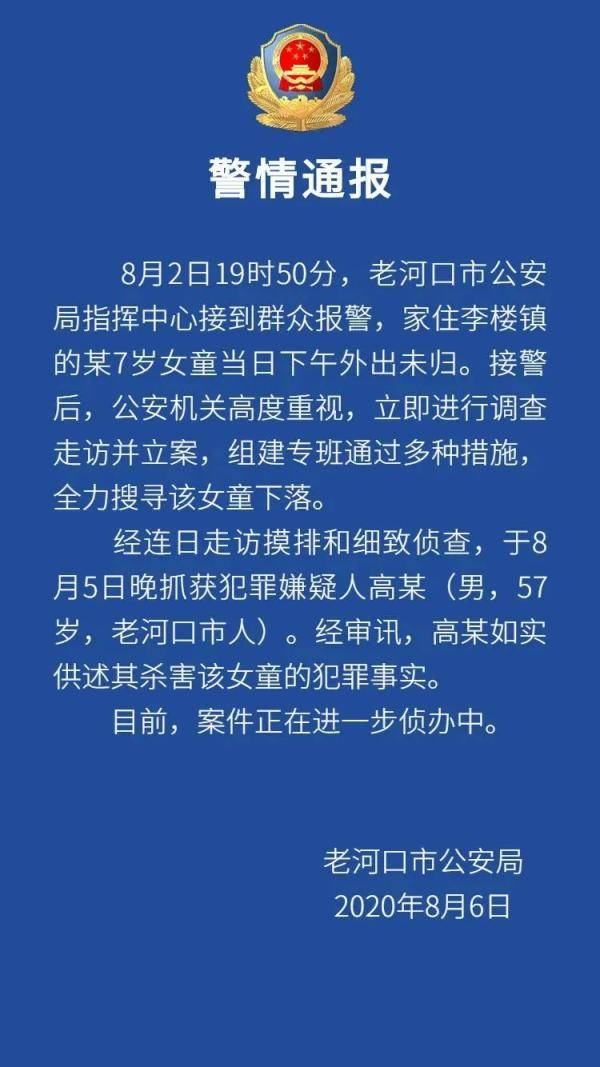 7岁女孩玩耍时失联遇害，凶手竟是邻居！这10道安全知识题，务必考考孩子