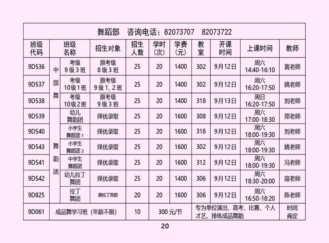 课程|限时优惠 | 山东省青少年宫秋季课程火热报名中！“精彩的课程+五重大礼”等你来拿！