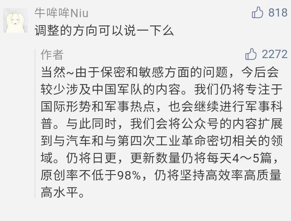 战忽|局座从了！微信公众号“局座召忠”更名为“战忽局”，张召忠仍将指导和把关