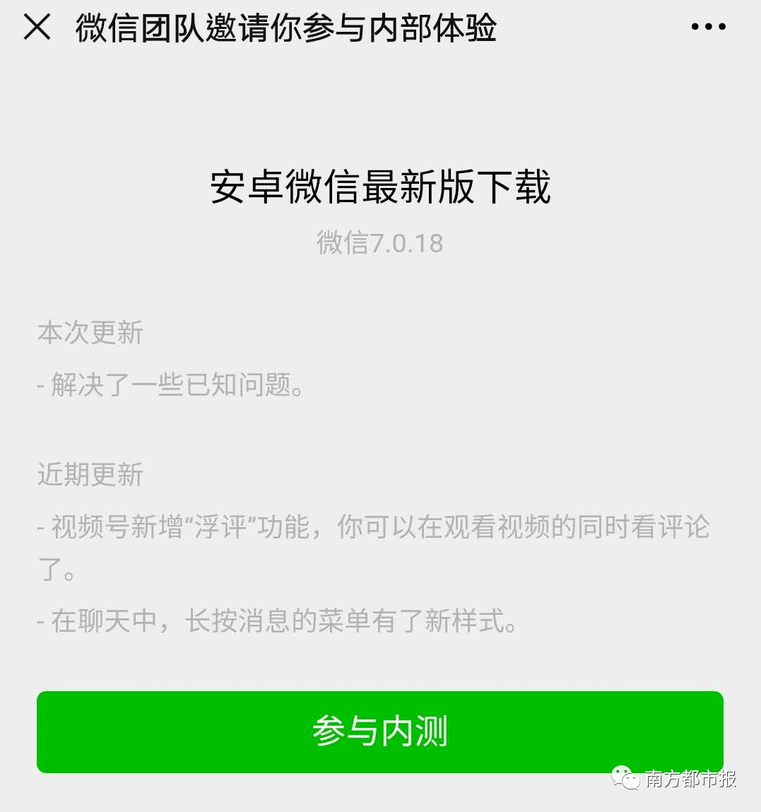 重磅|微信又有重磅更新！“拍一拍”冲上热搜，网友沸了！