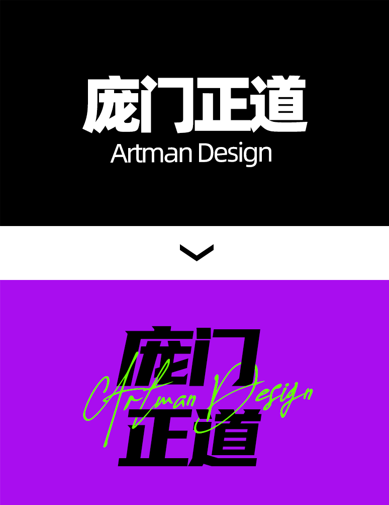 文字效果|老板：对！这就是我要的设计感！！！