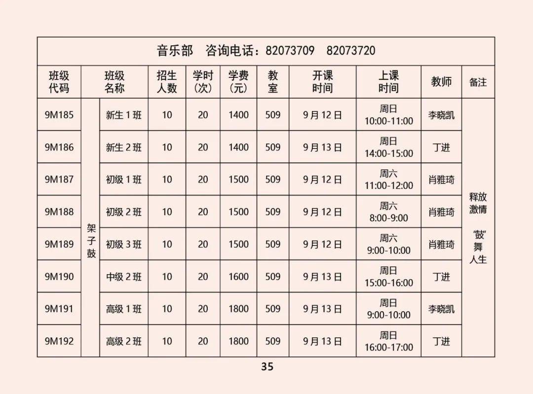 课程|限时优惠 | 山东省青少年宫秋季课程火热报名中！“精彩的课程+五重大礼”等你来拿！