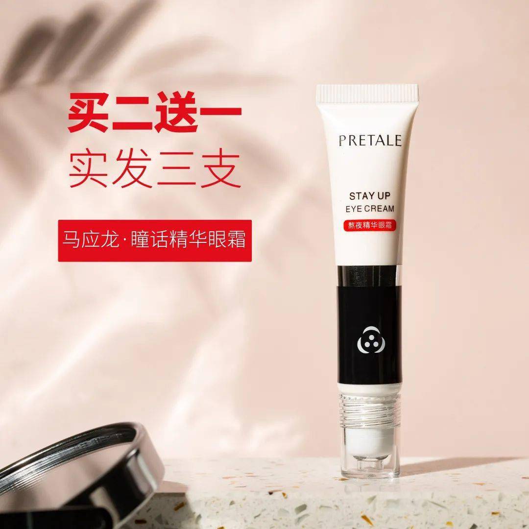 黑眼圈|blingbling大眼秘诀！早晚滚两下，赶走黑眼圈、细干纹！