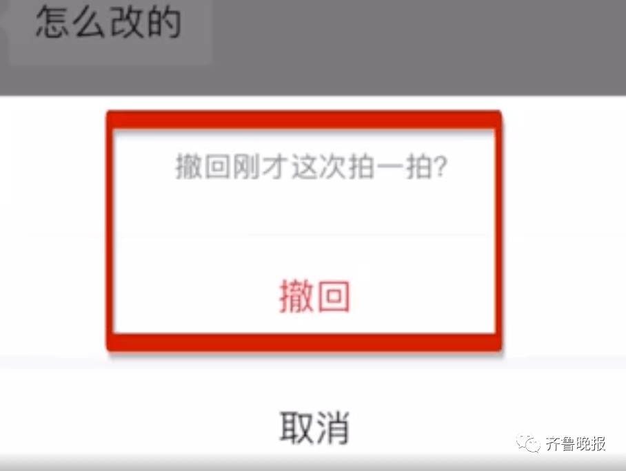 微信|微信重大更新！拍一拍终于可以撤回了！但小编亲测后发现...
