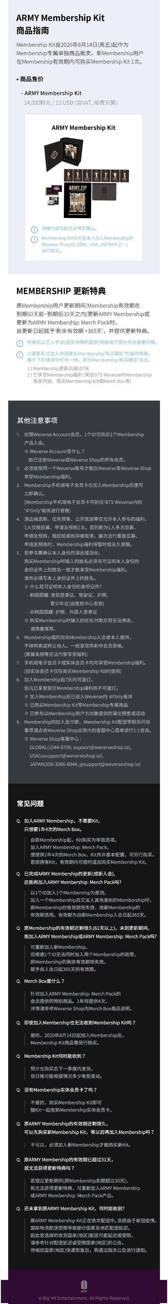 BTS GLOBAL OFFICIAL FANCLUB ARMY MEMBERSHIP招募通知！