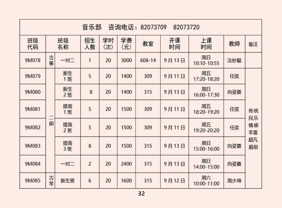 课程|限时优惠 | 山东省青少年宫秋季课程火热报名中！“精彩的课程+五重大礼”等你来拿！