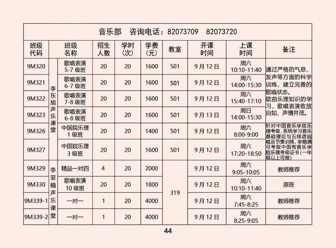 课程|限时优惠 | 山东省青少年宫秋季课程火热报名中！“精彩的课程+五重大礼”等你来拿！