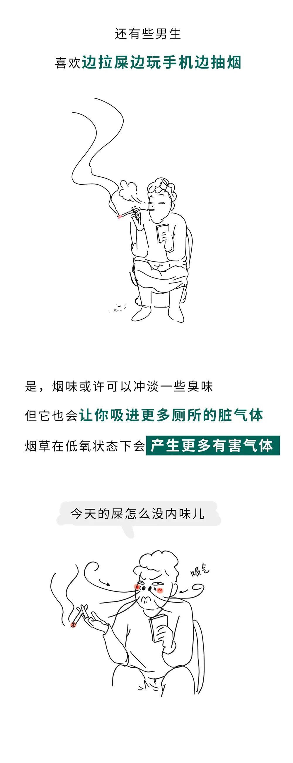 拉屎玩手机，危害居然这么大？（组图）