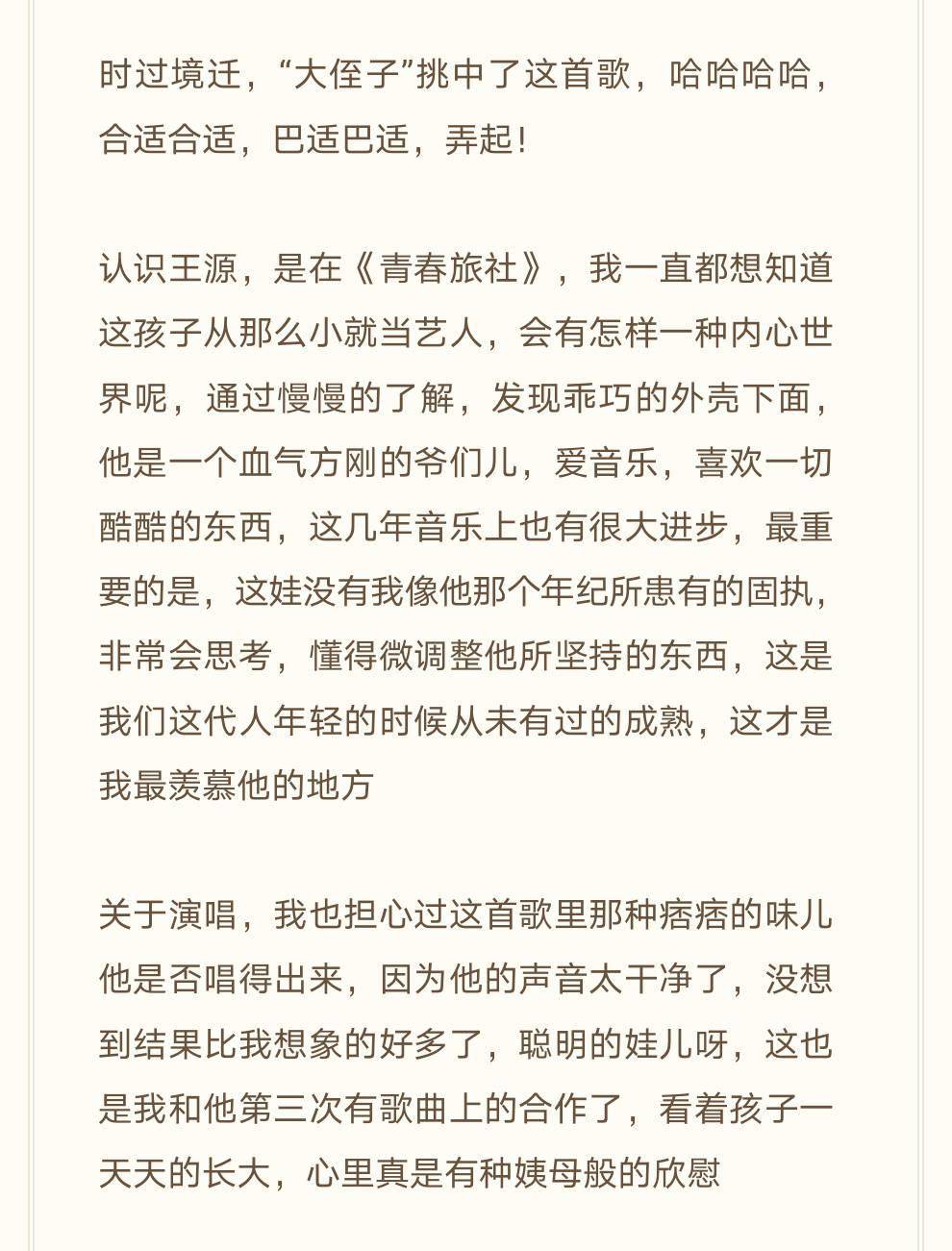 王源简谱_王源简谱歌谱大全(3)