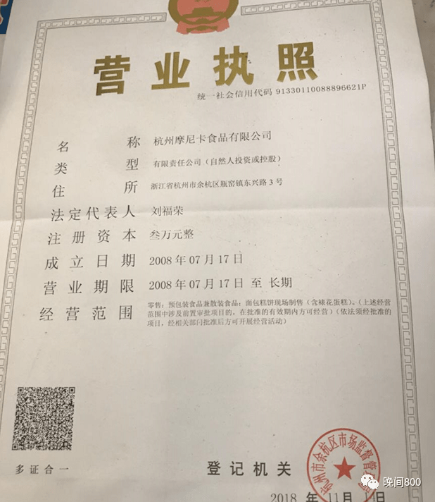 鹰潭人开的多家"摩尼卡"蛋糕店惹官司!