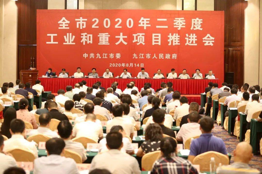 九江市2020第二季度g_九江市濂溪区第二小学