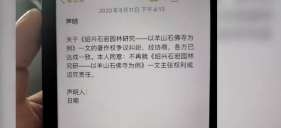 教师论文被指抄袭豆瓣，事发后到当事人单位求饶