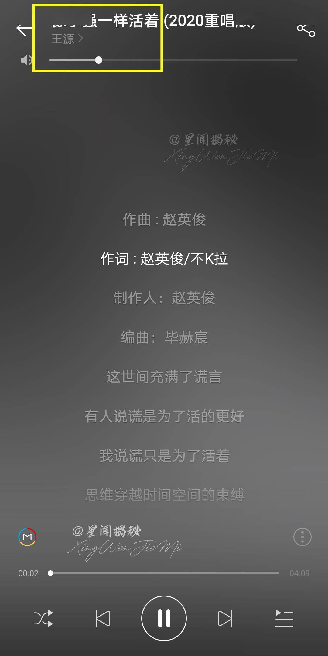 王源《骄傲》简谱_骄傲简谱王源(3)