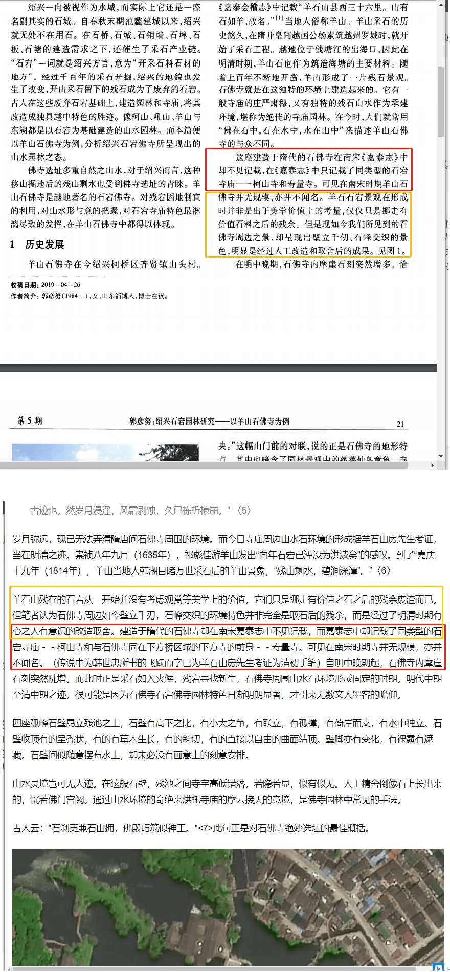 教师论文被指抄袭豆瓣,事发后到当事人单位求饶